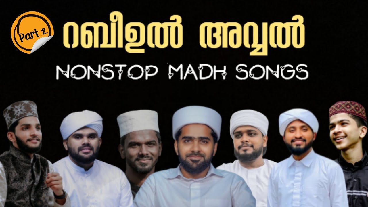 Nabidina songs malayalam 2022Selected madh songsMadh song mashupNew madh songsnonstop madh songs