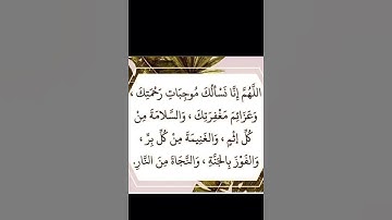#دعاء الجمعة #اللهم_صل_على_محمد_وال_محمد #مقاطع_دينية #اكسبلور #اذكار_الصباح