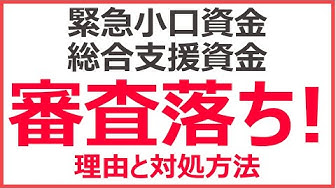緊急小口資金 Youtube 緊急小口資金 Youtube