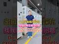 control panel outlet #plc #controlpanel #ul #ul508a #ul508a