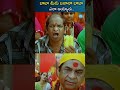 Banana Baba Brahmanandam Comedy Scene | బాబా మీరు బనానా బాబా ఎలా అయ్యారు !