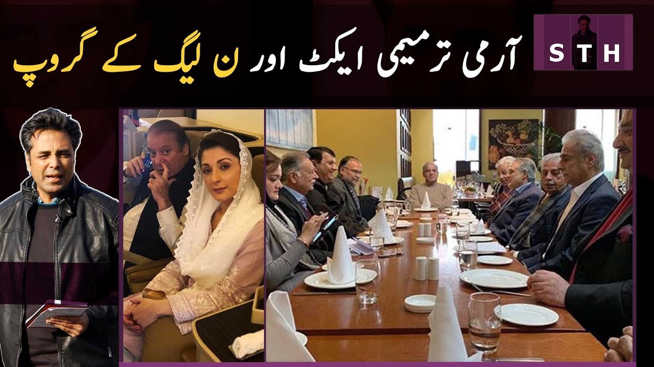 Talat Hussain | Army Act Amendment Bill 2020 | N-League Groups