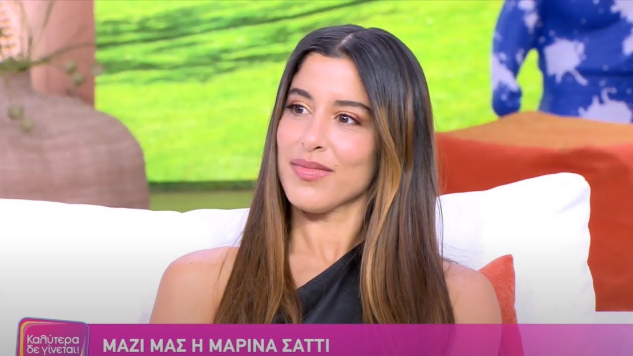 Η Μαρίνα Σάττι καλεσμένη στην εκπομπή 