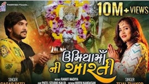 UMIYA MAA NI AARTI || SAGAR PATEL ||  TEJAL THAKOR || NEW LATEST AARTI 2019 UNJHA UMIYA DHAM