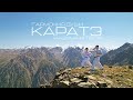 Каратэ - гармония души, разума и тела. Ката и тренировка в горах. Чимбулачка 3450 м. Подвернул ногу