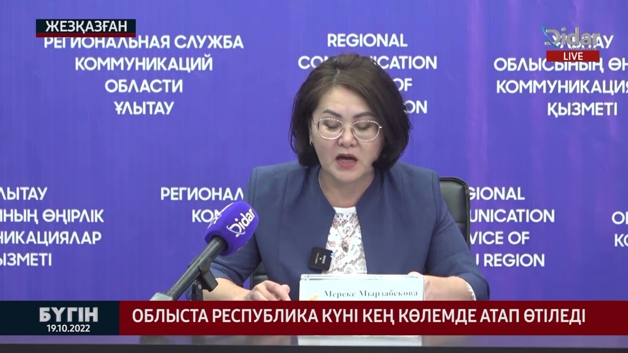 Облыста республикалық күні кең көлемде атап өтіледі