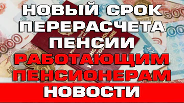 Что изменится для работающих пенсионеров в 2023 году