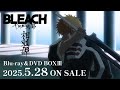 TVアニメ『BLEACH 千年血戦篇』Blu-ray＆DVD BOXⅢ発売決定｜2025.5.28 ON SALE