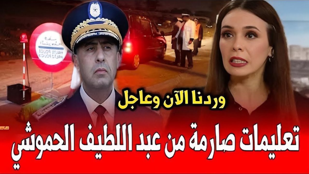 شاهد ماذا حدث بالمغرب قبل قليل ، فاجعة كبيرة ، أخبار المسائية اليوم الجمعة مباشرةً على القناة 2M