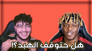 الكيس_2 | اقوي مقابله مع احمد ابو الرب ??