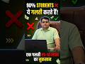 Engineering Admission में State Counselling क्यों जरूरी है? 🔥 Full Strategy