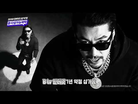 [B Direct Shop] Noh Hong-chul's B Direct Shop 2030 Direct SONG (Hip-hop ver.)