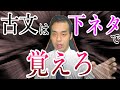 【コスパ最強】受験対策にまず古典・古文を勉強すべき理由