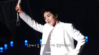 [ENG SUB] 180714 콘서트 중 초대석에서 지인을 발견한 시우민 XIUMIN.