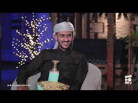 لقاء مع محمد الأموي ورنده الحمادي: تنمر، نجومية، وتحديات الفن اليمني