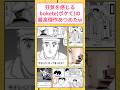 狂気を感じるbokete(ボケて)の最高傑作あつめたw #2ch面白いスレ