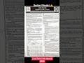 RBI Assistant Recruitment 2026 | 650 Vacancies | Apply Before March 8! #shorts