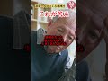 【斎藤一人】これが答え
