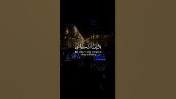 قال إنما أشكو بثي و حزني الي الله | القارئ اسلام صبحي