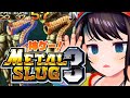 【#生スバル】噂の神ゲー?!?メタルスラッグ3やるしゅばああああああああああああああ!!!!!!/METAL SLUG3【ホロライブ/大空スバル】
