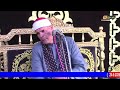 الشيخ رجب عبدالرحمن أخر يونس عزاء الحاج السيد محمود حسونه قرية أبونجاح الزقازيق 24 5 2026 