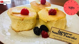 Japanese Soufflé Pancake: How to make pancake แพนเค้ก ญี่ปุ่น: แป้งน้อย หน้าไม่ยุบ