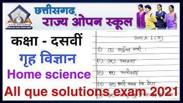 CG open school 10th home science question paper solution 2021 | CG open school question paper answer