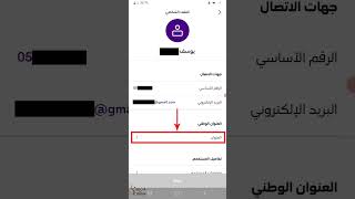 تحديث العنوان الوطني في mystc