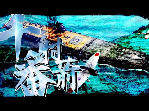 （リクエスト戦争MAD）『千射番箭』