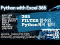 Python in excel 041