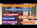 (No-40)SALEM-KANNAN KURICHI-MAIN ROAD-4 BHK-NORTH-86085 66046 -DETAILS👇