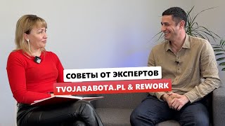 Работа в Польше для граждан Грузии через агентство: преимущества и возможности