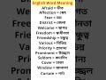 #English#vocabularyword #words#meaning#shorts#viralshorts