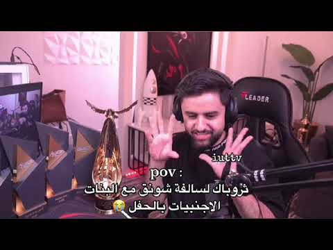 سالفة شونق مع البنات الاجنبيات بالحفل