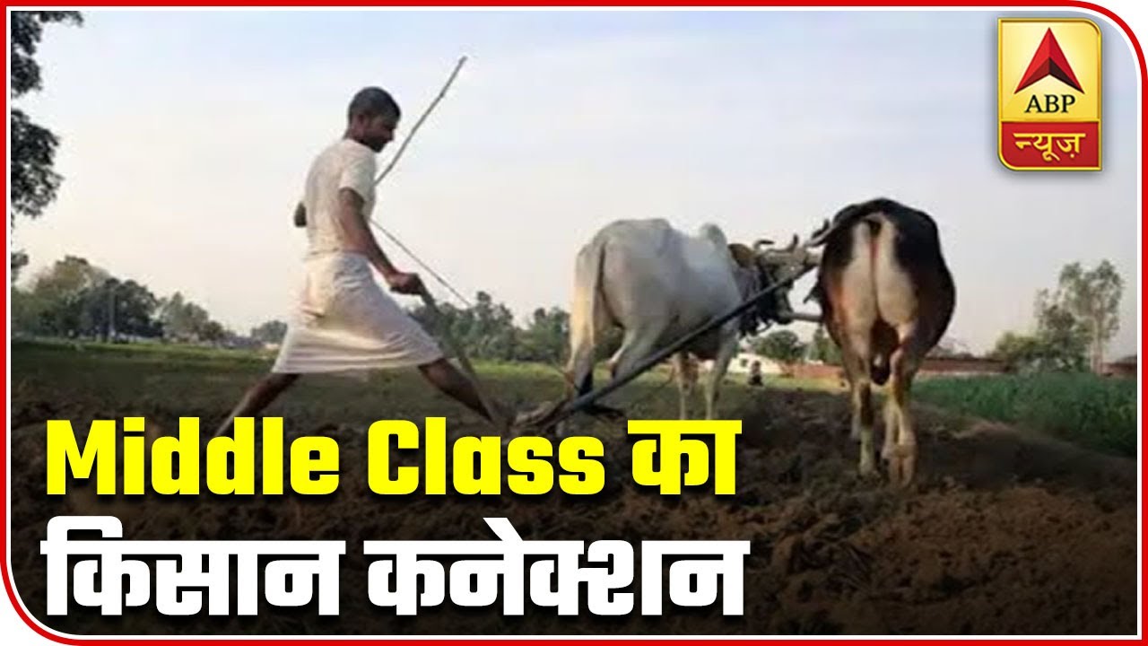 What Is 'Middle Class Connection' Of Farmers Bills? | ABP News