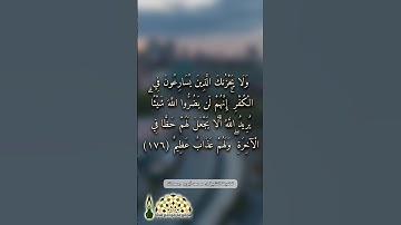 #تلاوة عطرة من سورة #آل_عمران لفضيلة الشيخ د. #محمد_أيوب رحمه الله #quran