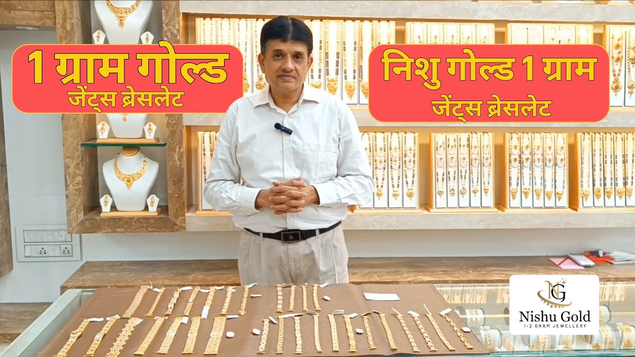 🎖️ 1 Gram Gold Mens Bracelet 🎖️