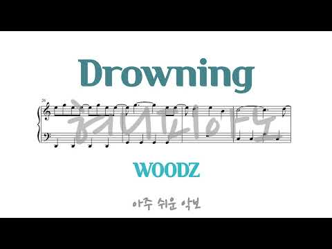 Drowning - WOODZ