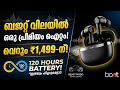 ഇത്രയും ഫീച്ചറുകളോ? 😱 boAt Nirvana Ion Review | കൊടുത്ത പൈസയ്ക്ക് മുതലാണ്!"