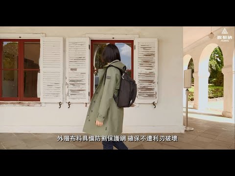 旅遊防盜包首選 絕對好看又實用｜扒手退散！！｜TRAVELON