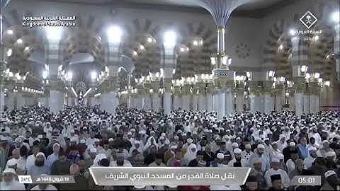 صلاة الفجر للشيخ محمد بن احمد برهجي من المسجد النبوي 18 شوال 1446 من سورة النحل