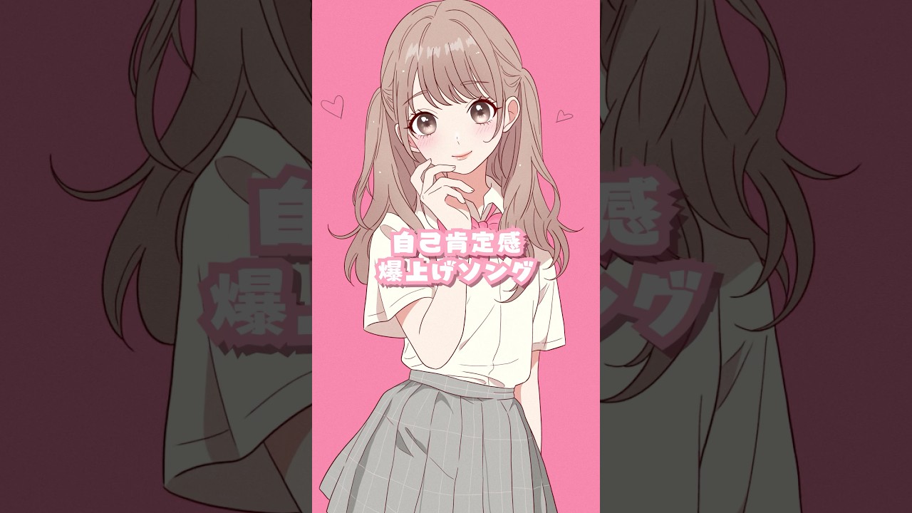 自己肯定感爆上げソング『唯一ムニ♡』リリックビデオもぜひ見てね!🐼 #オリジナル曲 #作詞作曲 #かわいい曲 #music #自己肯定感 #fyp