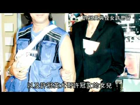 許冠英家中猝死 眾侄：懷念你