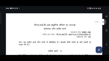 BHIC108 Hindi Medium ignou solved assignment July 2024/January 2025 #ignou  #solvedassignment