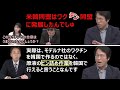 【反町理】検証!米韓首脳会談「ワクチン」めぐる成果は⁉【武藤正敏】【松川るい】【李泳采】
