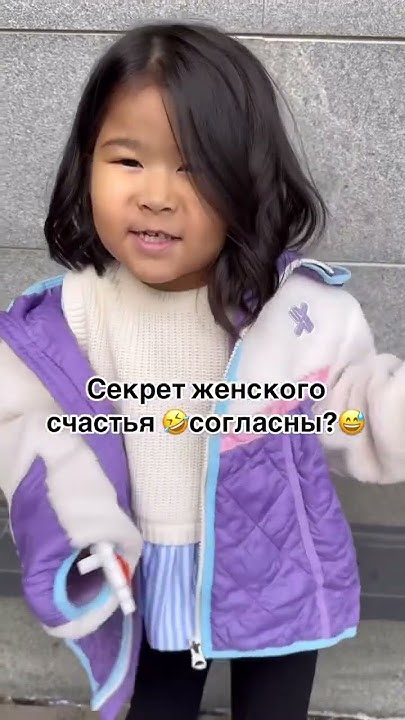 Секрет женского счастья 😊 - YouTube