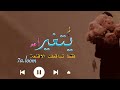 تمر جنبي كأنك ماترآني