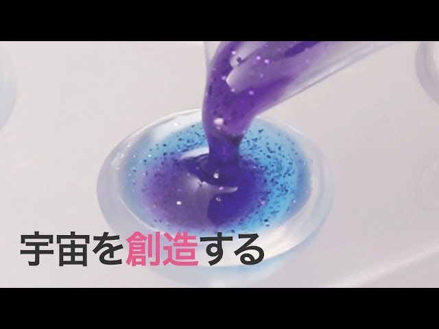 【DIY】宇宙惑星を創るのはこの私＊UV LEDレジン