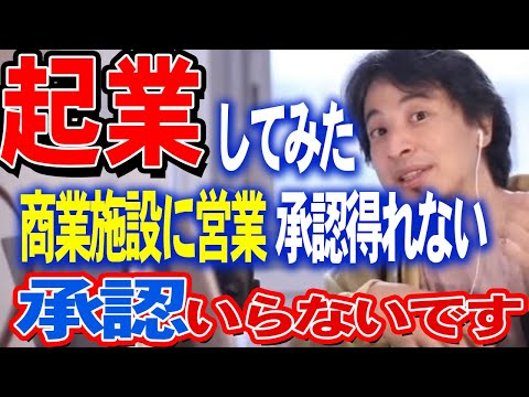 【ひろゆき】ズバリ〇〇をやっちゃう 28歳が信用されてない今だからの行動 #論破 #ひろゆき切り抜き #洗車 #起業　#ひろゆき