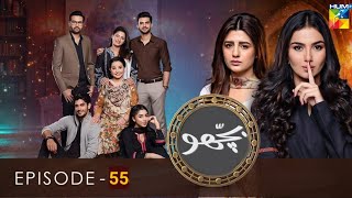 Bichoo Ep 56 | Bichoo drama Ep 55 Promo | Bichoo Episode 55 | Hum tv | it's khawar Khn | بچھو  55